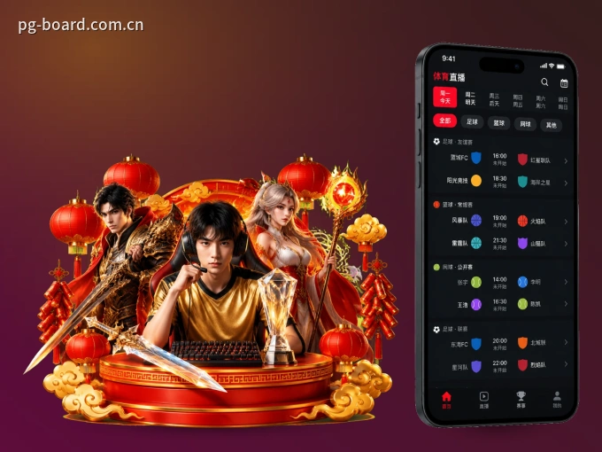 下载pg娱乐 APP，随时开启精彩观赛